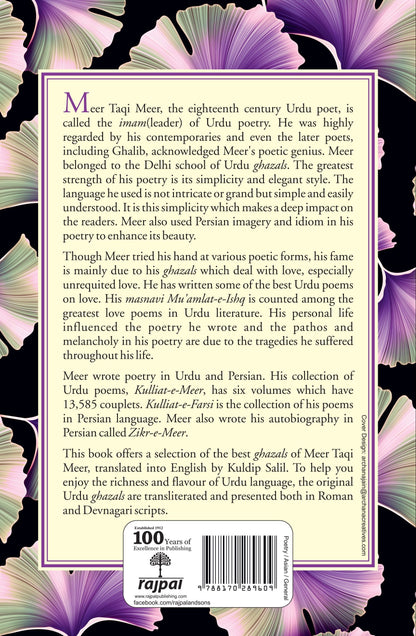 Best Of Meer Taqi Meer - Kuldip Salil (Selected And Translated By)