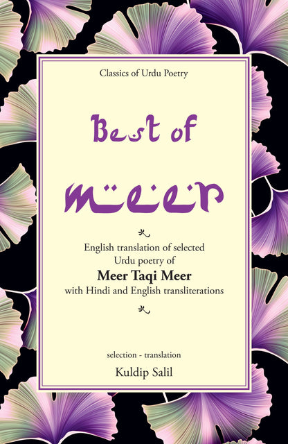 Best Of Meer Taqi Meer - Kuldip Salil (Selected And Translated By)