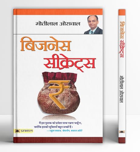 Business Secrets-Motilal Oswal