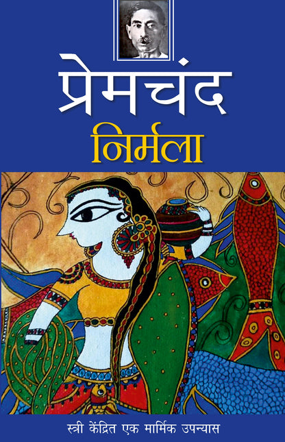 Nirmala - Premchand