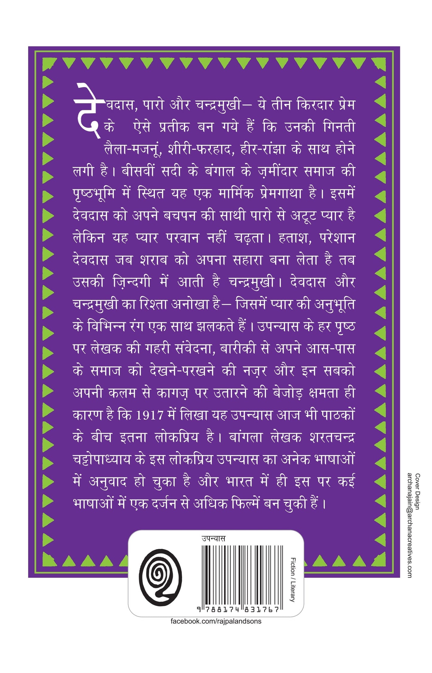 Devdas - Sharatchandra Chattopadhyay