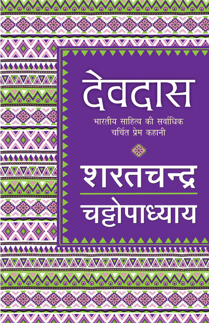 Devdas - Sharatchandra Chattopadhyay