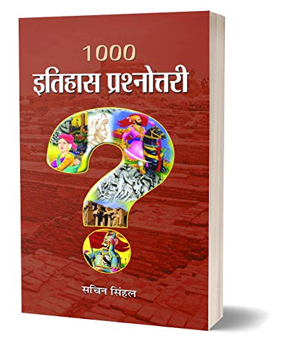 1000 Itihas Prashnottari: 1000 History Question Answers (Indian Knowledge And History For Upsc & Other Competitive Exam In Hindi)-Sachin Sinhal