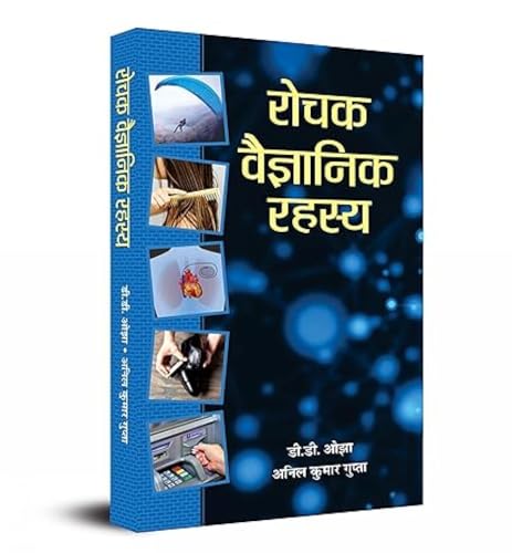 Rochak Vaigyanik Rahasya (Encyclopedia: Scientists, Laws And Chemical Reactions) Hindi-Dr. D.D. Ozha; Anil Kumar Gupta