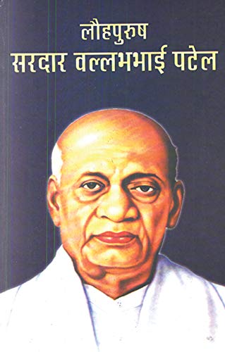 Lauhpurush Sardar Vallabhbhai Patel: Introduction Of The Two Nation Theory (Exploring The Idea Of Hindu Nationalism) Hindi Edition Book-Sushil Kapoor