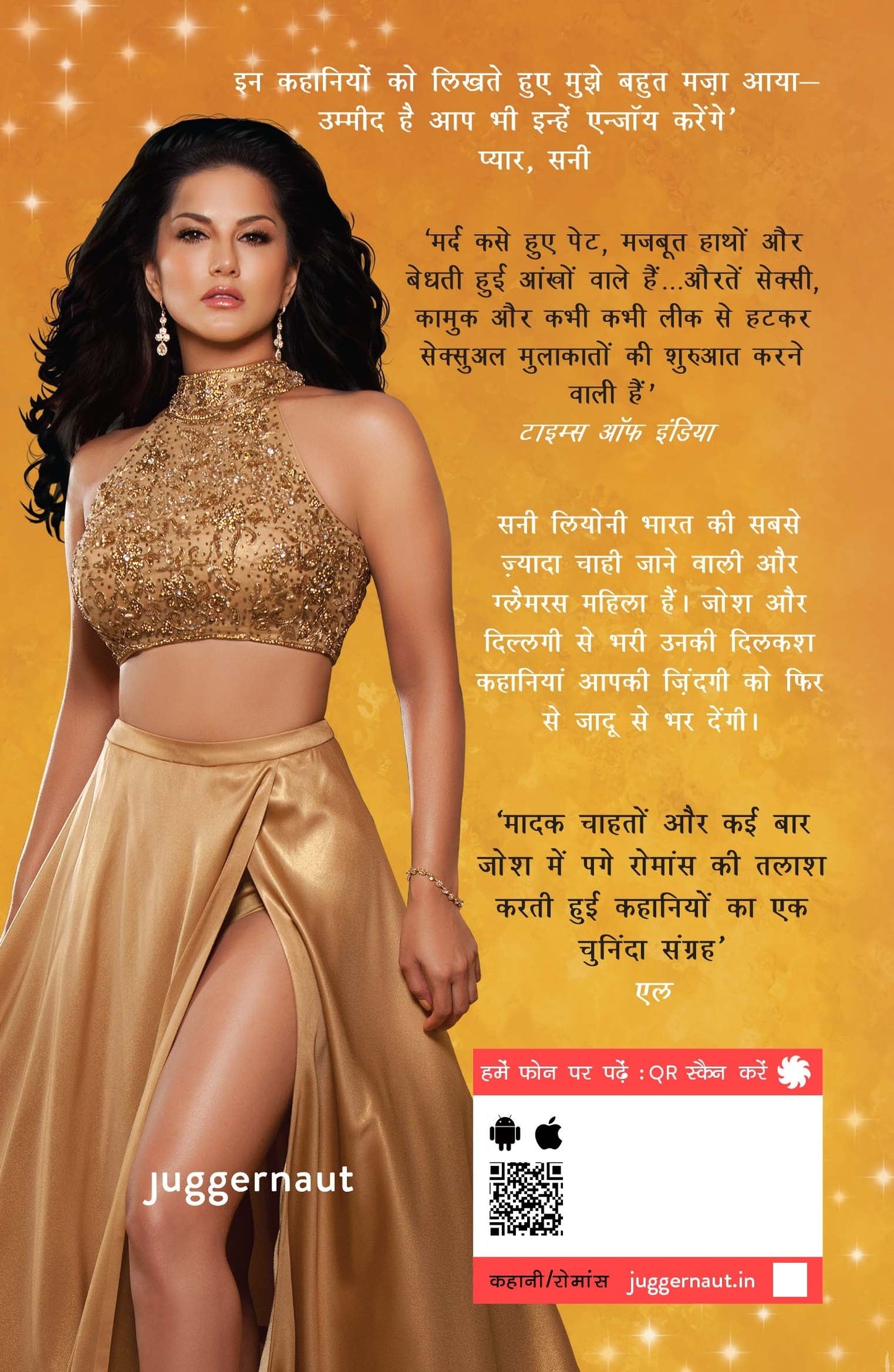Sweet Dreams_Sunny Leone - Leone, Sunny