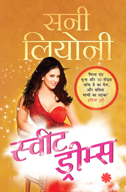 Sweet Dreams_Sunny Leone - Leone, Sunny
