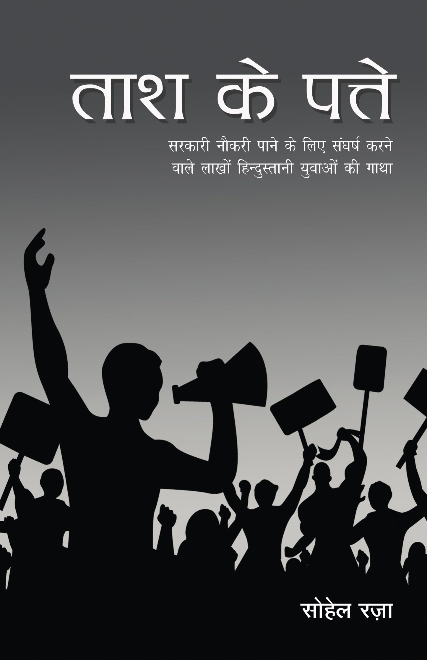 Taash Ke Patte_Sohel Raza_Paperback - Raza, Sohel