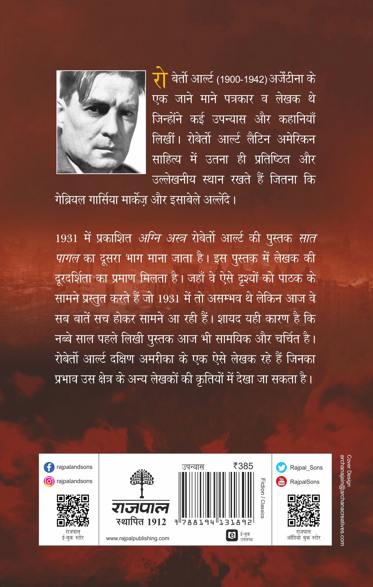 Agni Astra (Hindi Edition Of "The Flamethrowers")_Roberto Arlt_Paperback - Arlt, Roberto