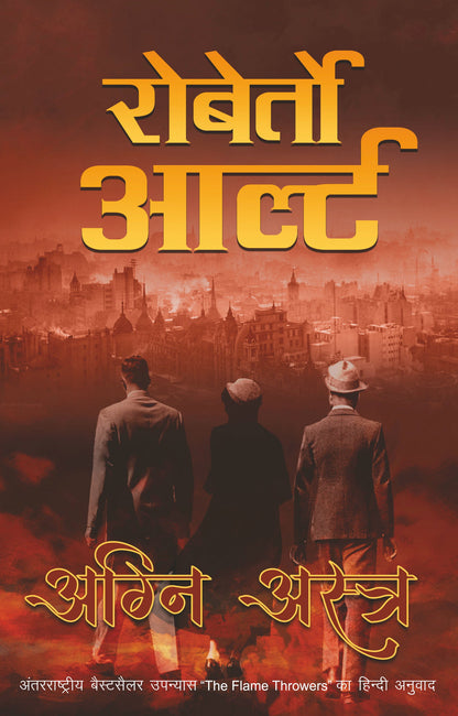 Agni Astra (Hindi Edition Of "The Flamethrowers")_Roberto Arlt_Paperback - Arlt, Roberto
