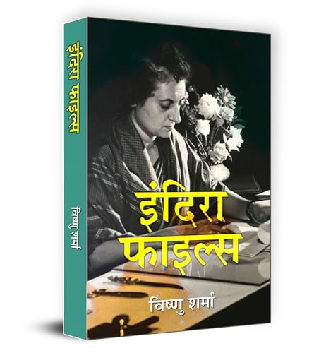 Indira Files: A Critical Look At The Controversial Side Of Indira Gandhi In Hindi-Vishnu Sharma