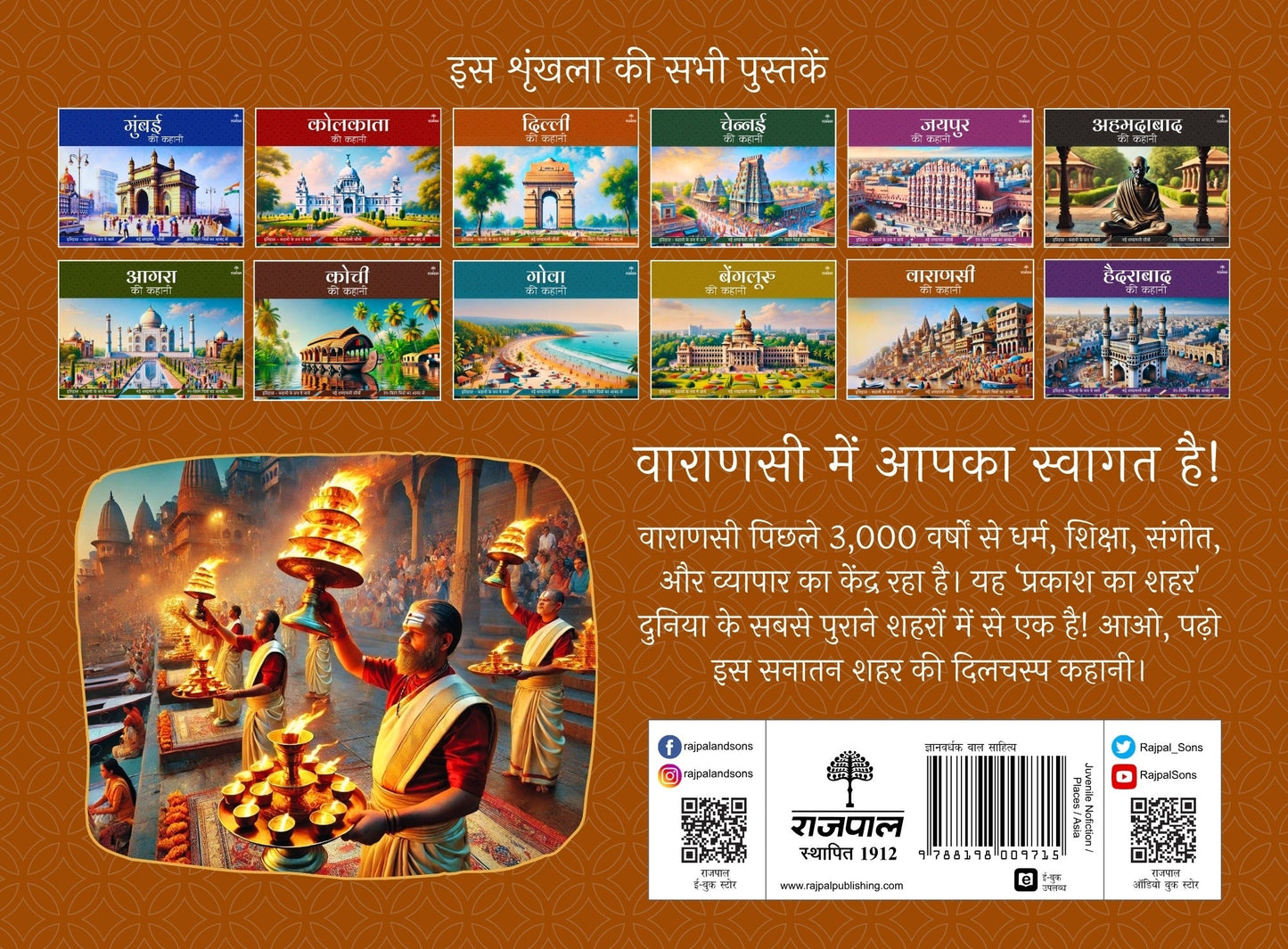 Varanasi Ki Kahani - Apurva Virmani Johri