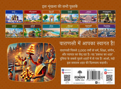 Varanasi Ki Kahani - Apurva Virmani Johri