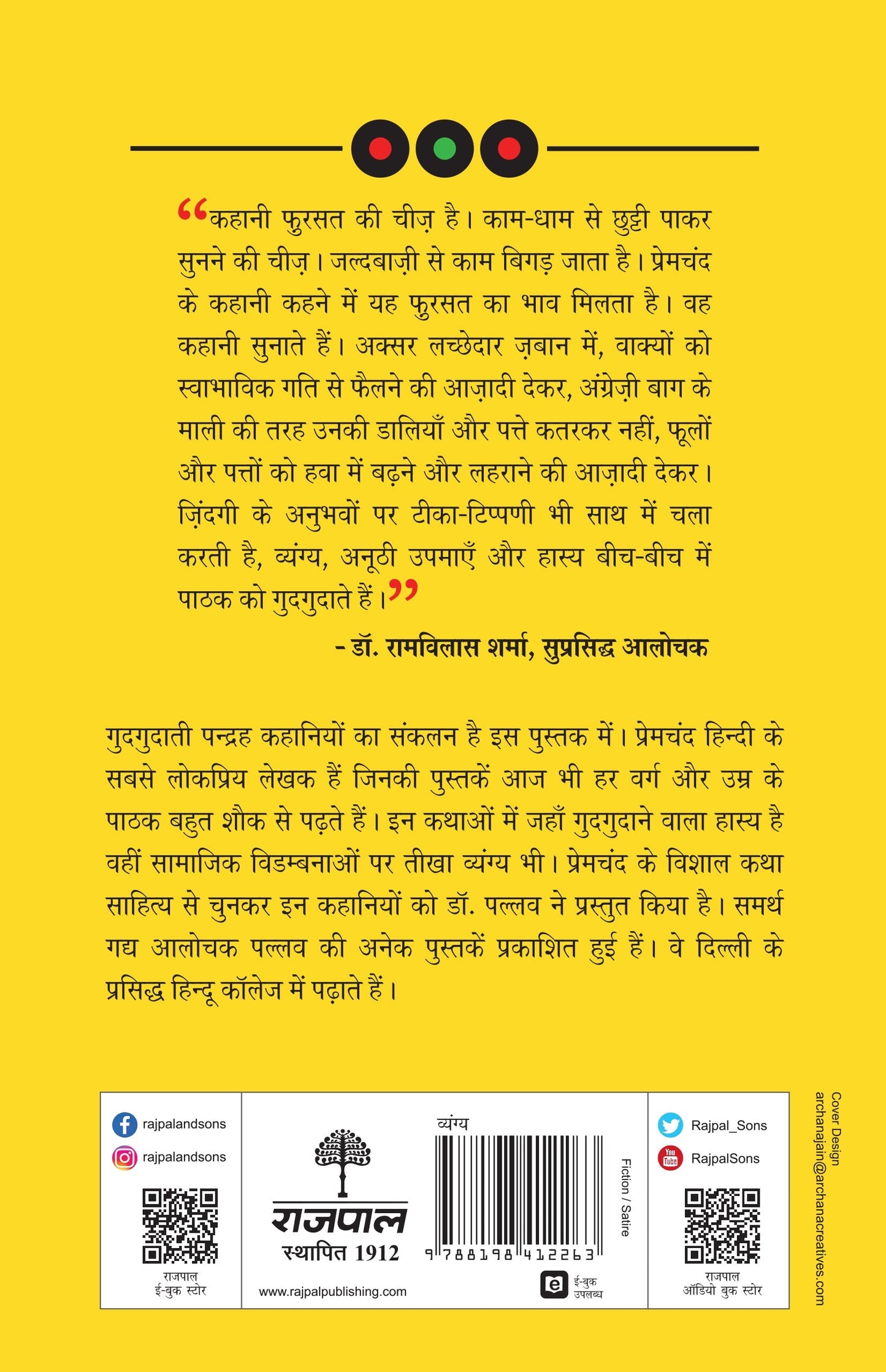 Premchand Ki Vyangya Kathayen - Pallav (Edited By)