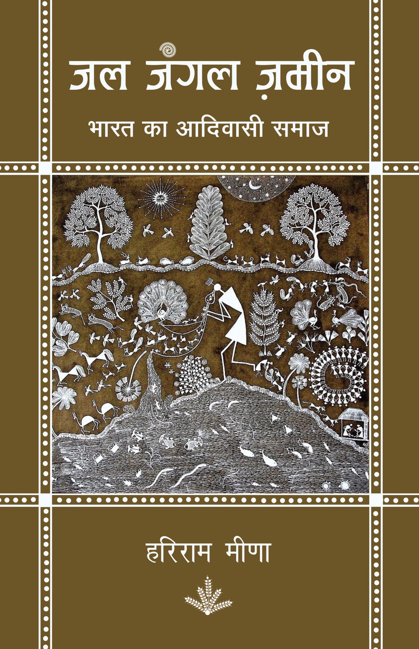 Jal Jangal Zameen - Hariram Meena