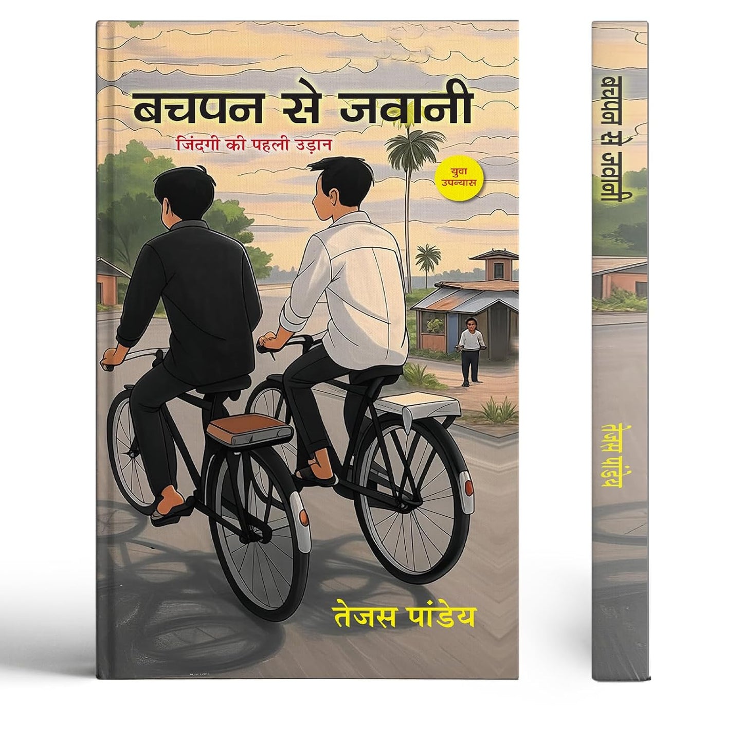 Bachpan Se Jawani | Zindagi Ki Paheli Udan Novel Book-Tejas Pandey