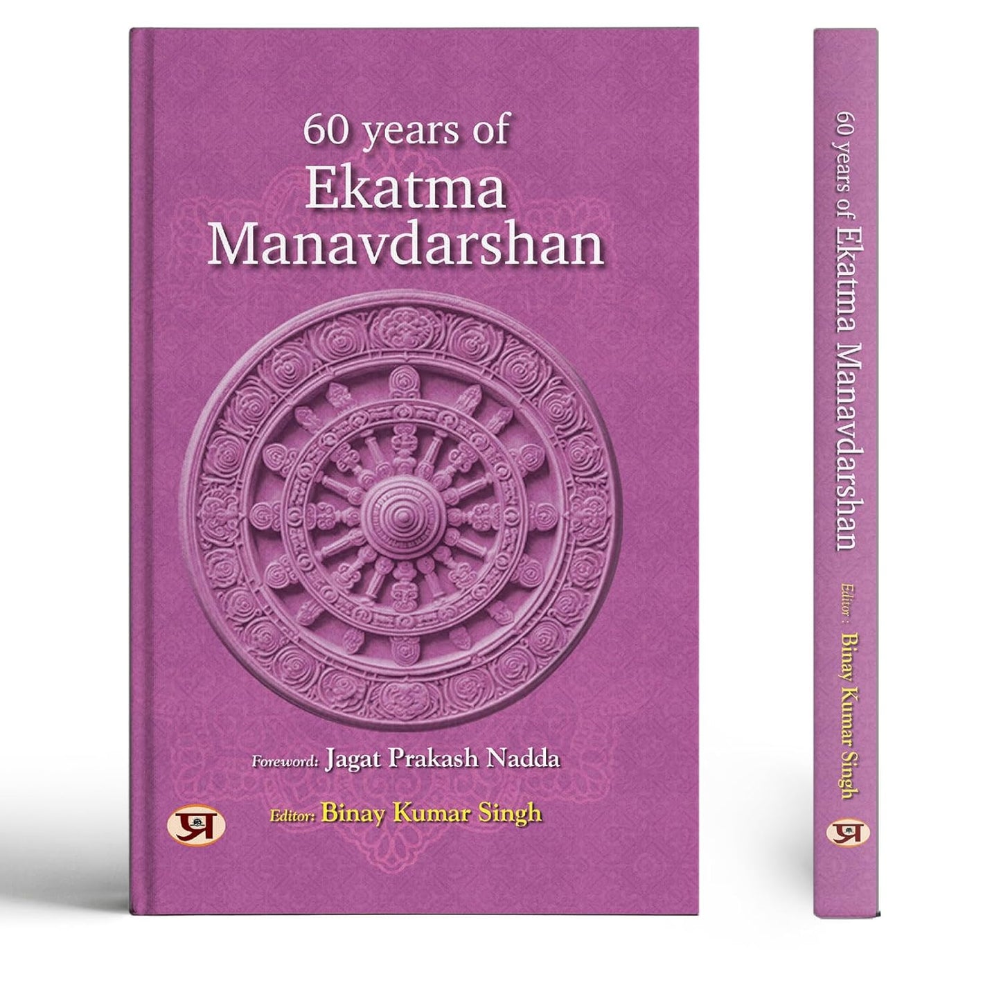 60 Years Of Ekatma Manavdarshan-Ed. Binay Kumar Singh