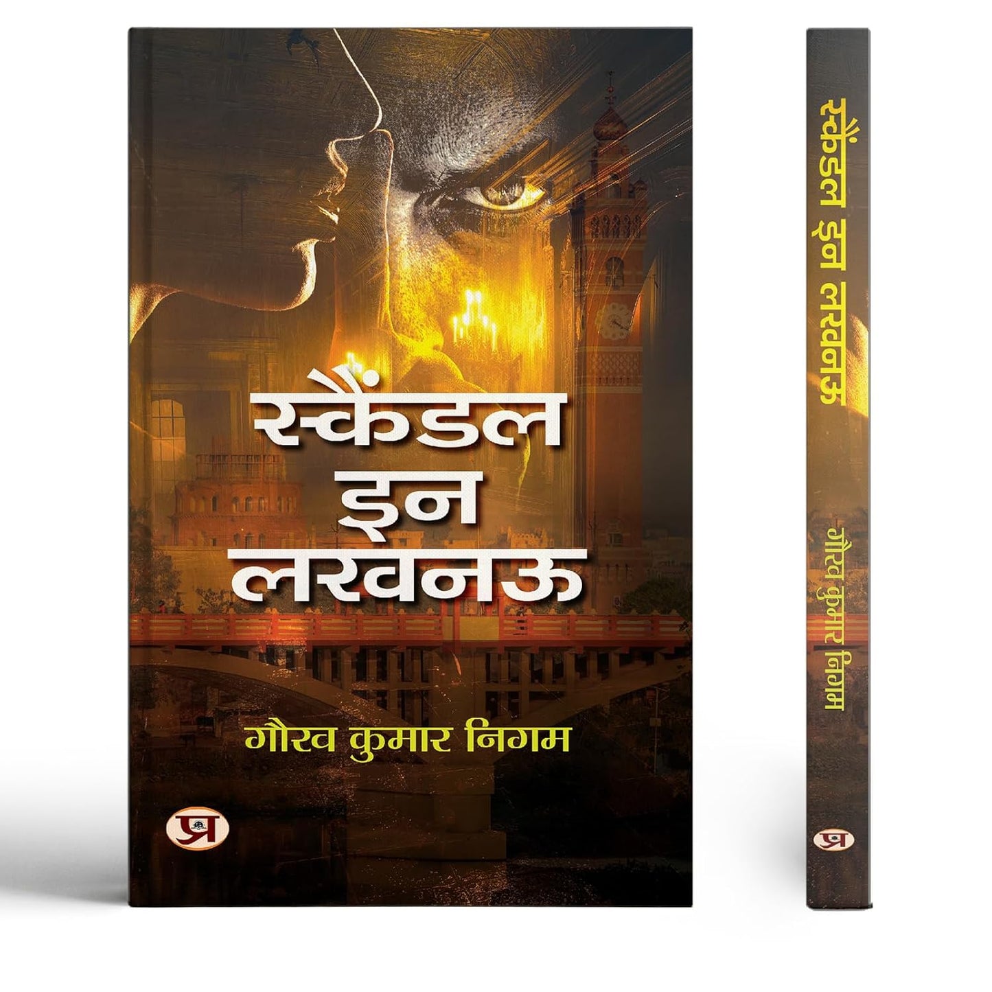 Scandal In Lucknow Novel-Gaurav Kumar Nigam