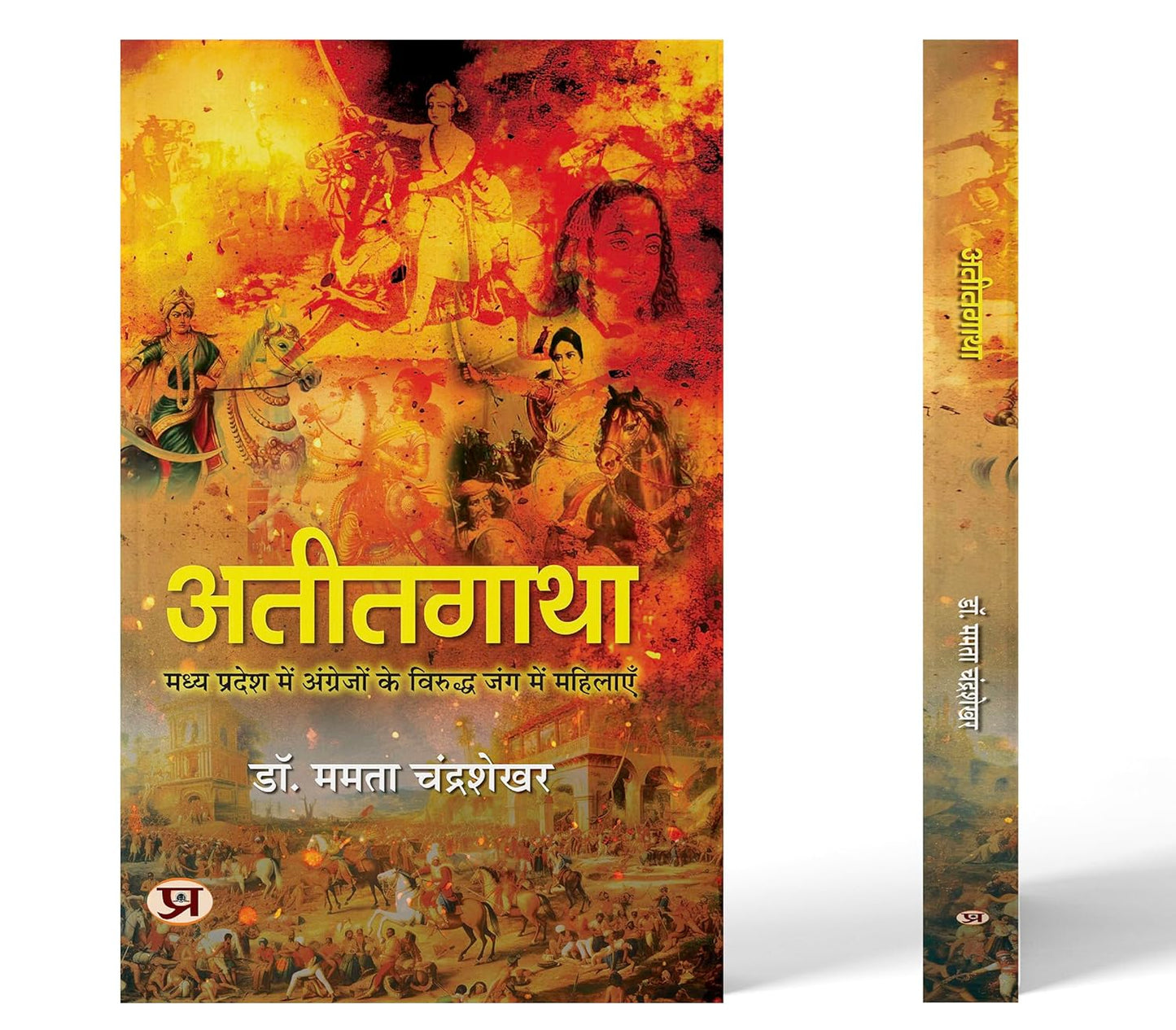 Ateetgatha-Dr. Mamta Chandrasekhar