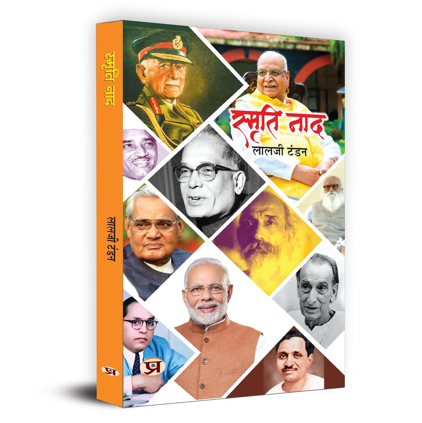 Smriti Naad-Lalji Tandon