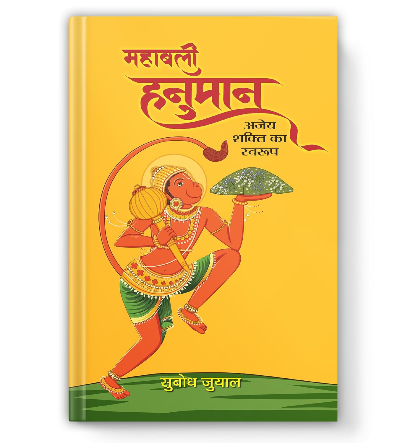 Mahabali Hanuman : Ajey Shakti Ka Swaroop-Subodh Juyal