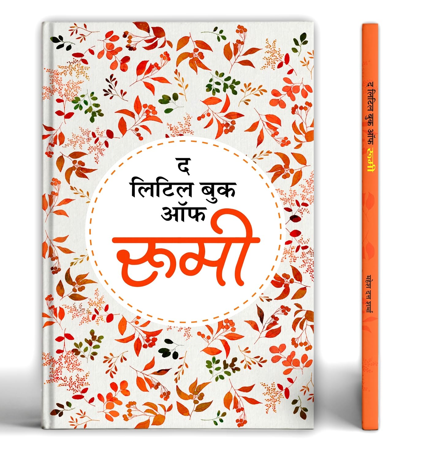 The Little Book Of Rumi-Mahesh Dutt Sharma