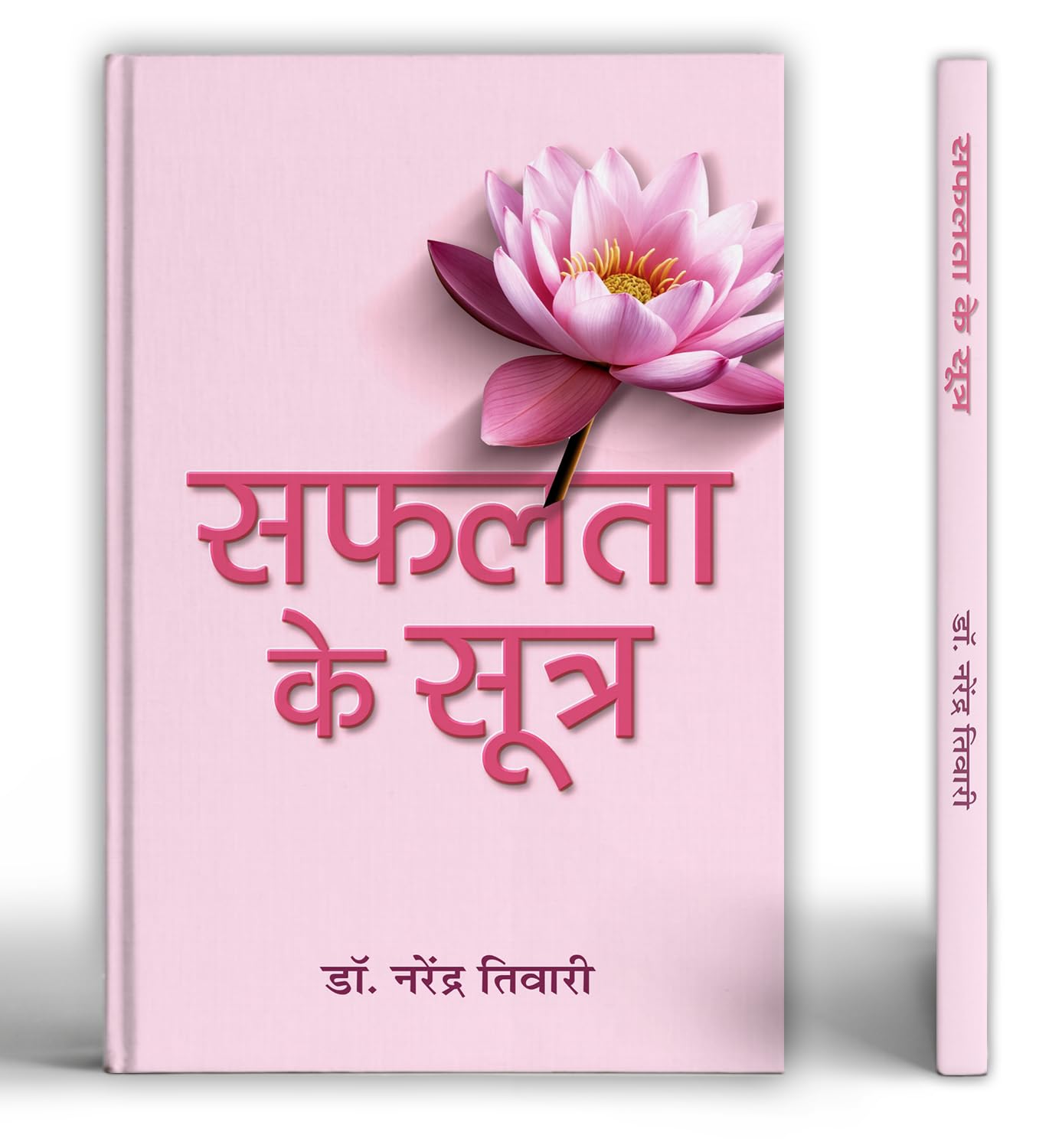 Safalta Ke Sootra | A Guide To Building Good Thoughts To Boost Confidence And Motivation-Dr. Narendra Tiwari