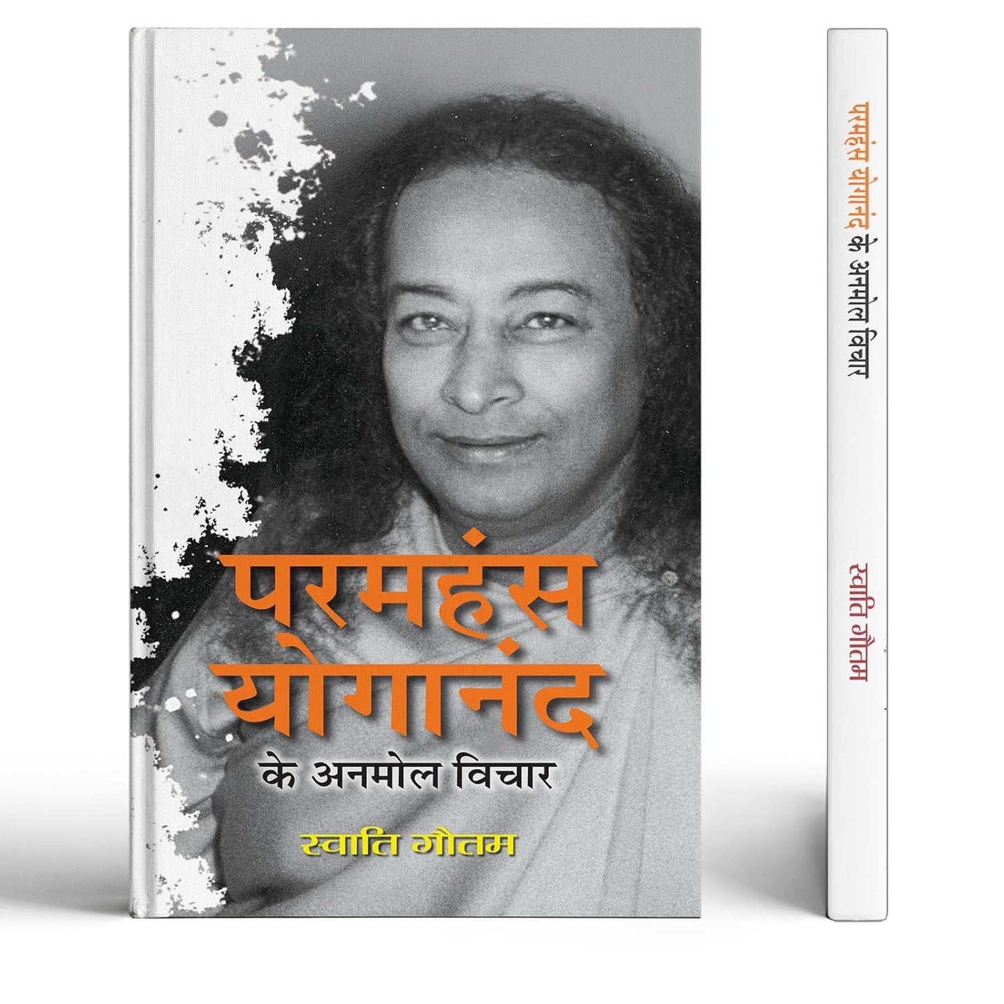 Paramhansa Yogananda Ke Anmol Vichar | Inspirational Thoughts & Teachings Of A Spiritual Master | Hindi Spiritual Wisdom | Self-Realization | ... | Kriya Yoga | Motivational Book In Hindi-Swati Gautam