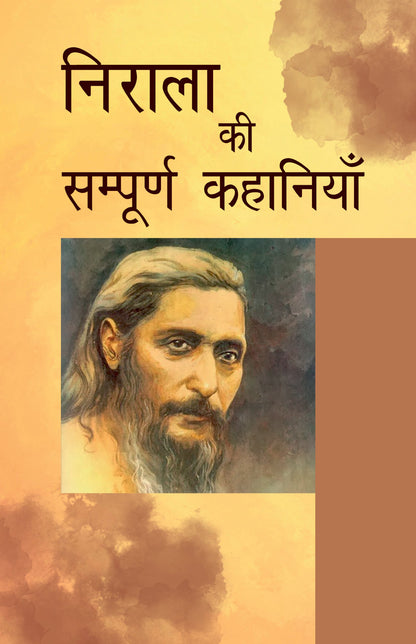 Nirala Ki Sampoorna Kahaniyan - Suryakant Tripathi 'Nirala'