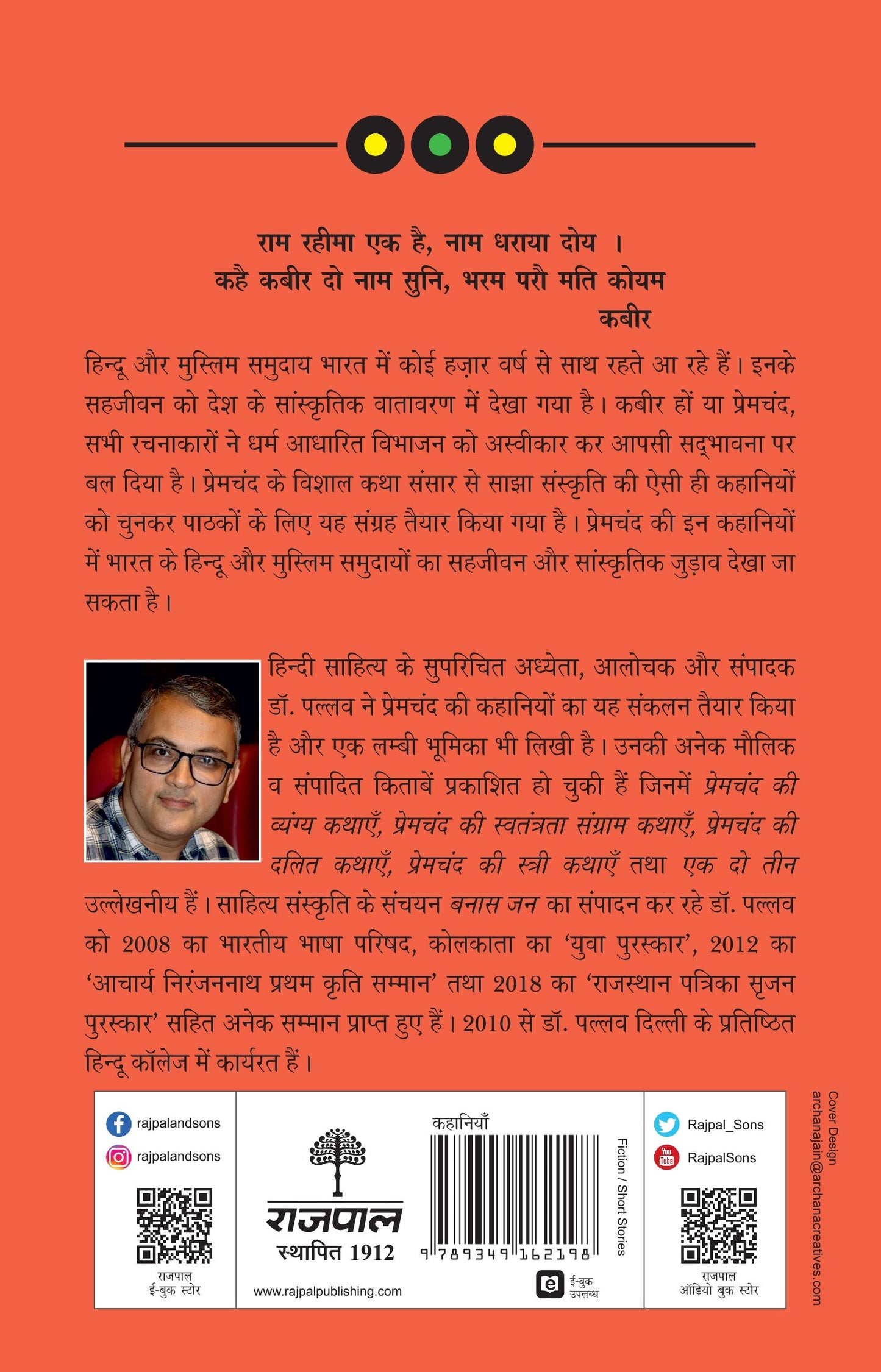 Premchand Ki Hindu-Muslim Sadbhav Kathayen - Pallav (Edited By)