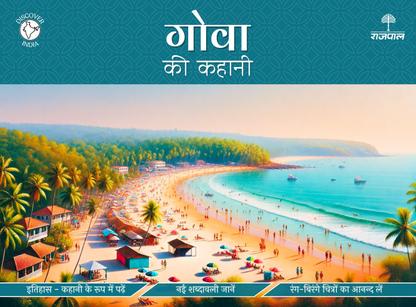 Goa Ki Kahani - Apurva Virmani Johri