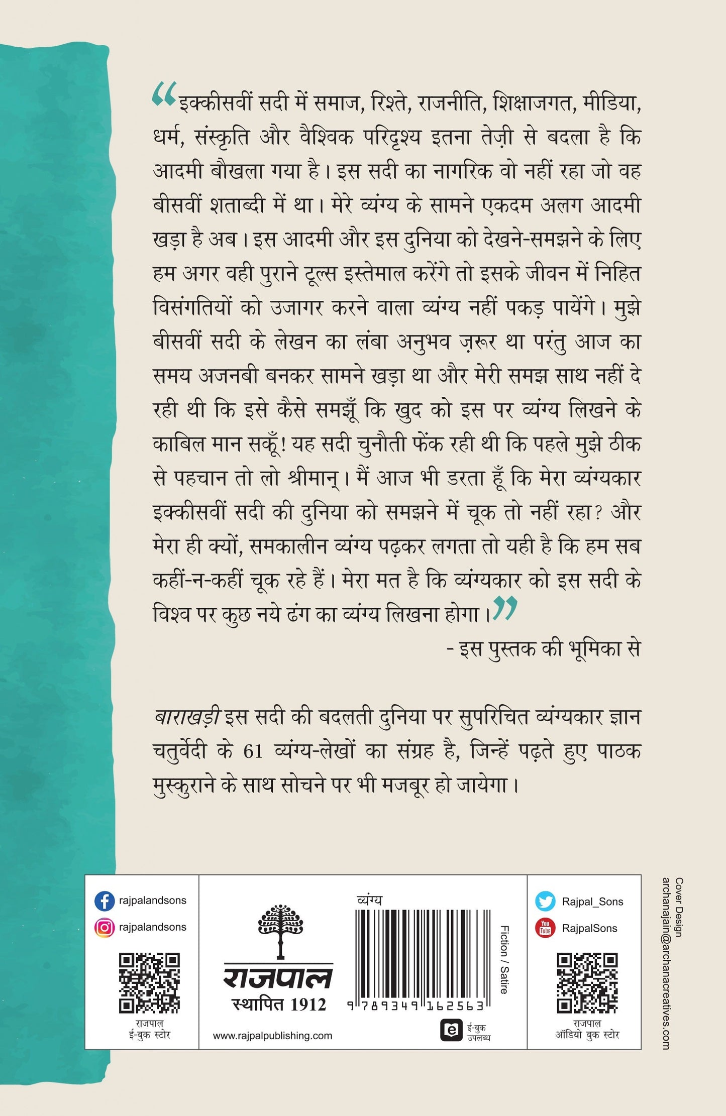 Barakhadi - Gyan Chaturvedi
