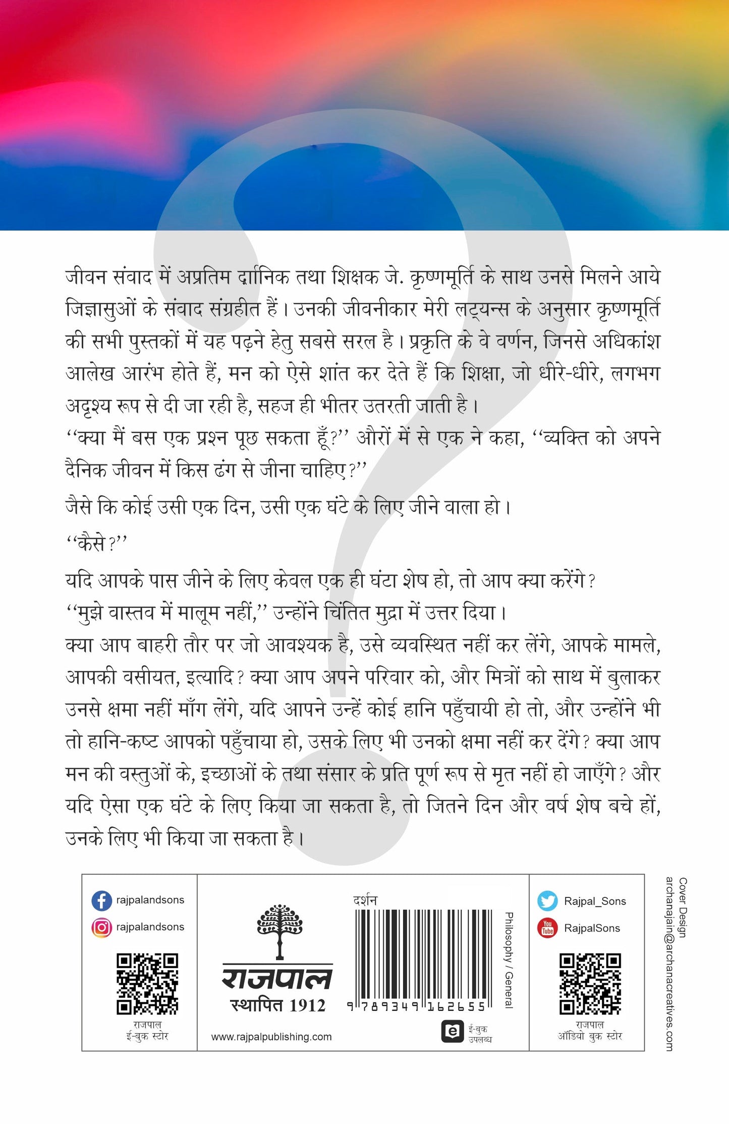 Jeevan Samvad-3 - J. Krishnamurti