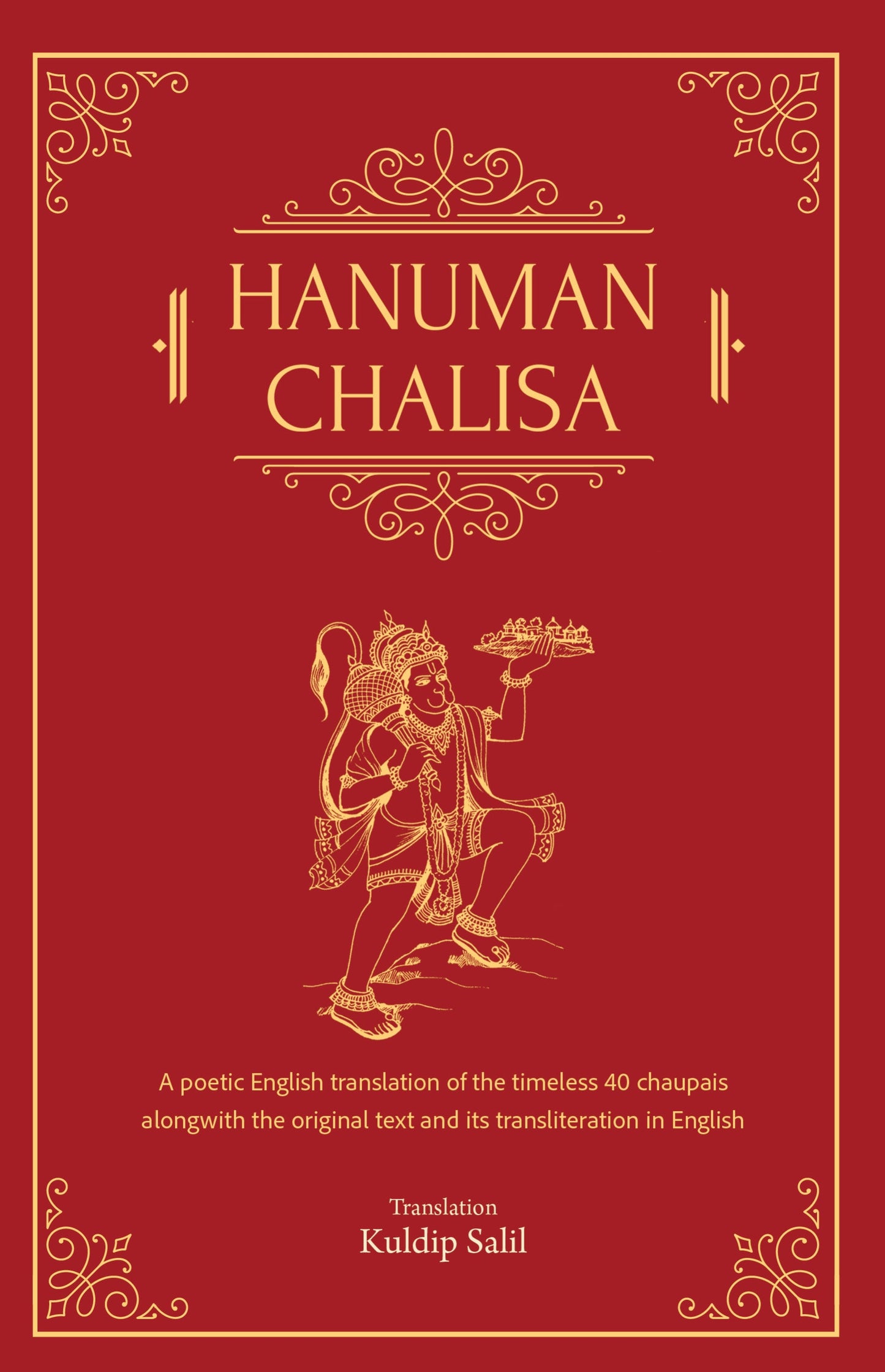 Hanuman Chalisa - Kuldip Salil