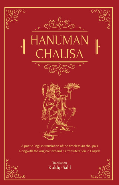 Hanuman Chalisa - Kuldip Salil