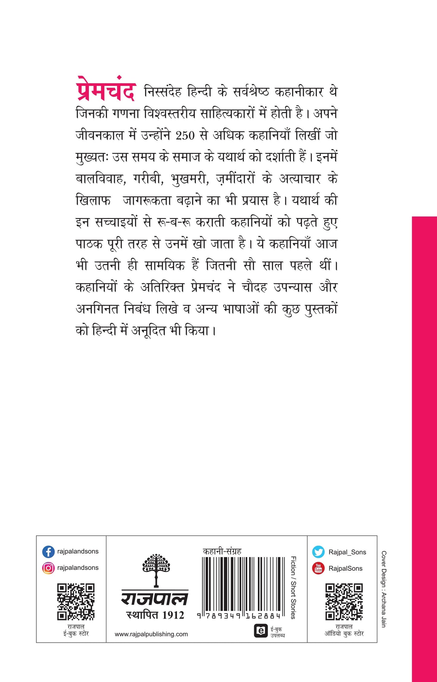 Kafan Aur Anya Kahaniyan - Premchand