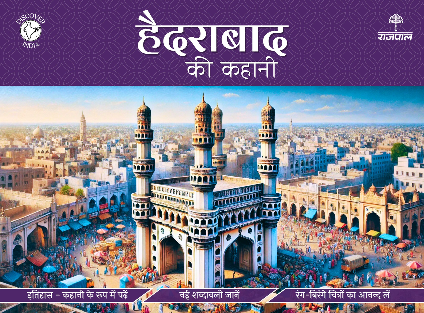 Hyderabad Ki Kahani - Apurva Virmani Johri