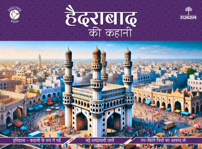 Hyderabad Ki Kahani - Apurva Virmani Johri