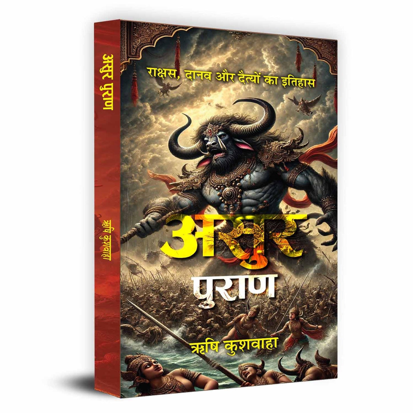 Asur Puran : History Of Demons And Devils-Rishi Kushwaha