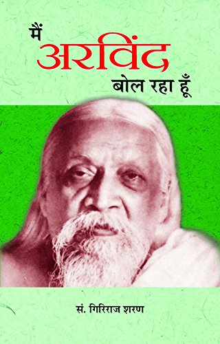 Main Arvind Bol Raha Hoon (Biography Of Sri Aurobindo Ghosh) Hindi-Giriraj Sharan Agrawal