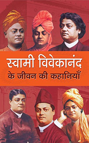 Swami Vivekanand Ke Jeevan Ki Kahaniyan-Mukesh Nadan