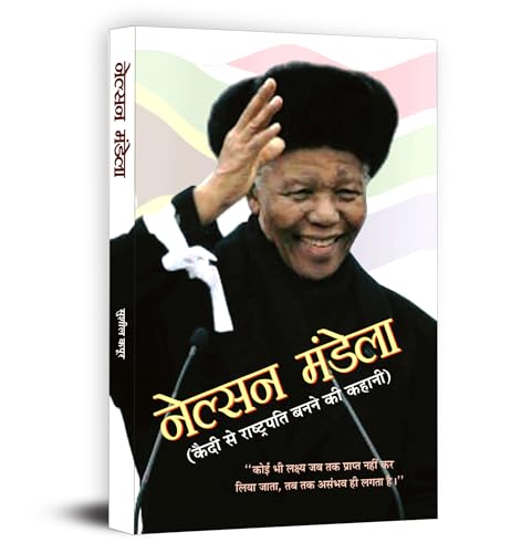 Nelson Mandela: From Prisoner To President, Biography Of Nelson Mandela-Sushil Kapoor