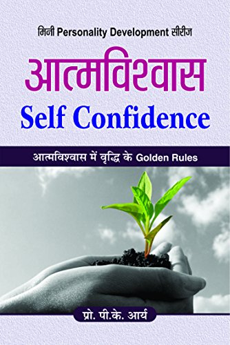 Atmavishvas: Cultivating Self-Confidence And Inner Belief For Success Achieving Success And Fulfillment In Life | Power Of Determination And Clarity To Transform Lives And Shape The Future - Hindi-P.K. Arya