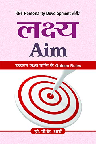 Lakshya (Small Personality Development Books) Golden Rules Of Super Success: A Guide To Personal Growth, Motivation And Success In Life (Hindi Book)-P.K. Arya
