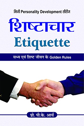 Shishtachaar (Hindi) : Unlock The Power Of Etiquette To Gain Respect And Success In Life | Personality Development | Self-Help For Success | Motivational-P.K. Arya