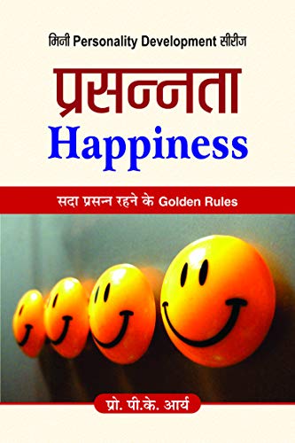 Prasannata: Cultivating Self-Confidence And Inner Belief For Success Achieving Success And Fulfillment In Life | Golden Rules For Living Your Best Life - Hindi Edition-P.K. Arya