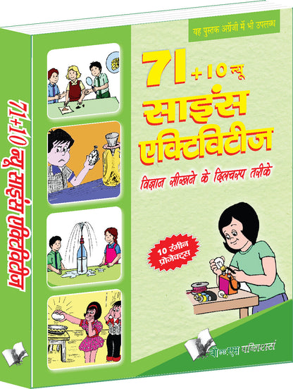 71+10 New Science Activities (Hindi) by Vikas Khatri