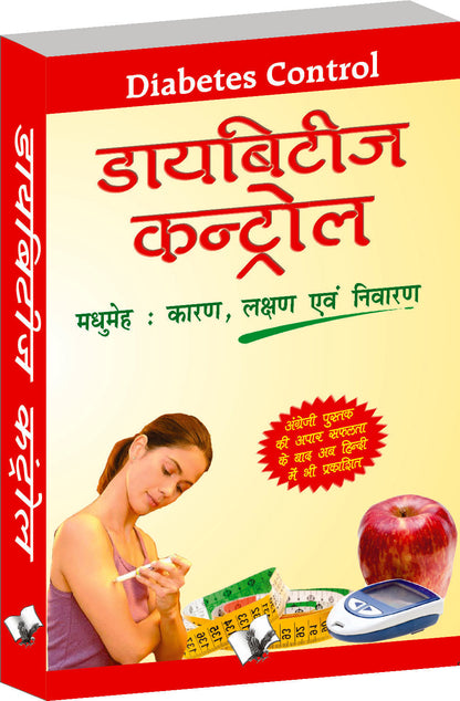 Diabetes Control - Madhumeh by Dr. A.K. Sethi