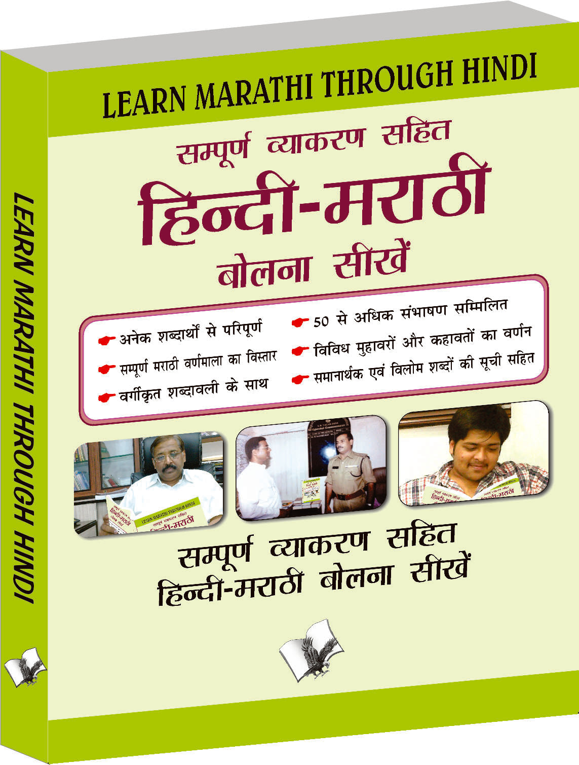 Learn Marathi Through Hindi(Hindi To Marathi Learning Course) by V&S Editorial Board