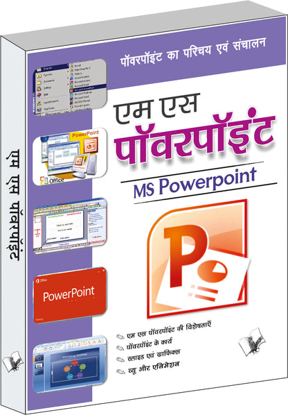Ms Powerpoint by Yogesh Patel